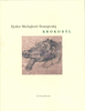 Krokod�l