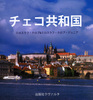 Česká republika japonsky - Miroslav Krob