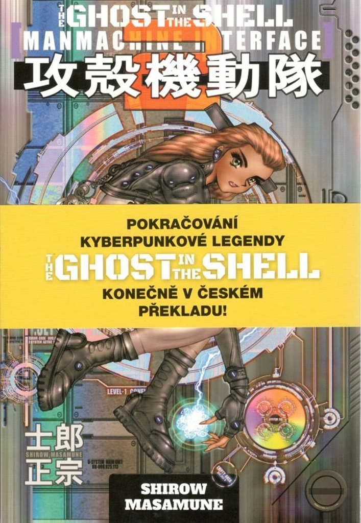 Ghost in the Shell 2 - Masamune Shirow
