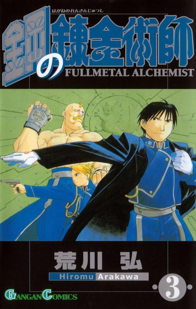 Fullmetal Alchemist 3 - Hiromu Arakawa
